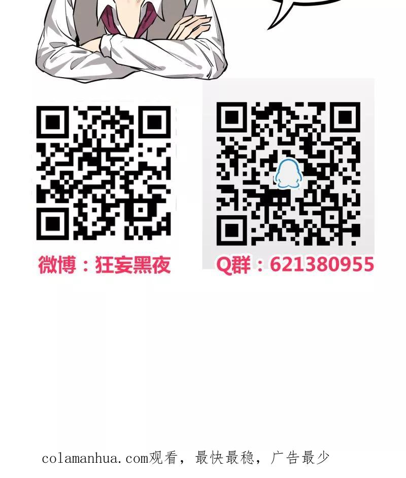 《地球online》第85话 第18页