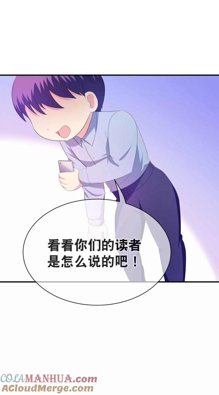 《地球online》付费通知 第25页