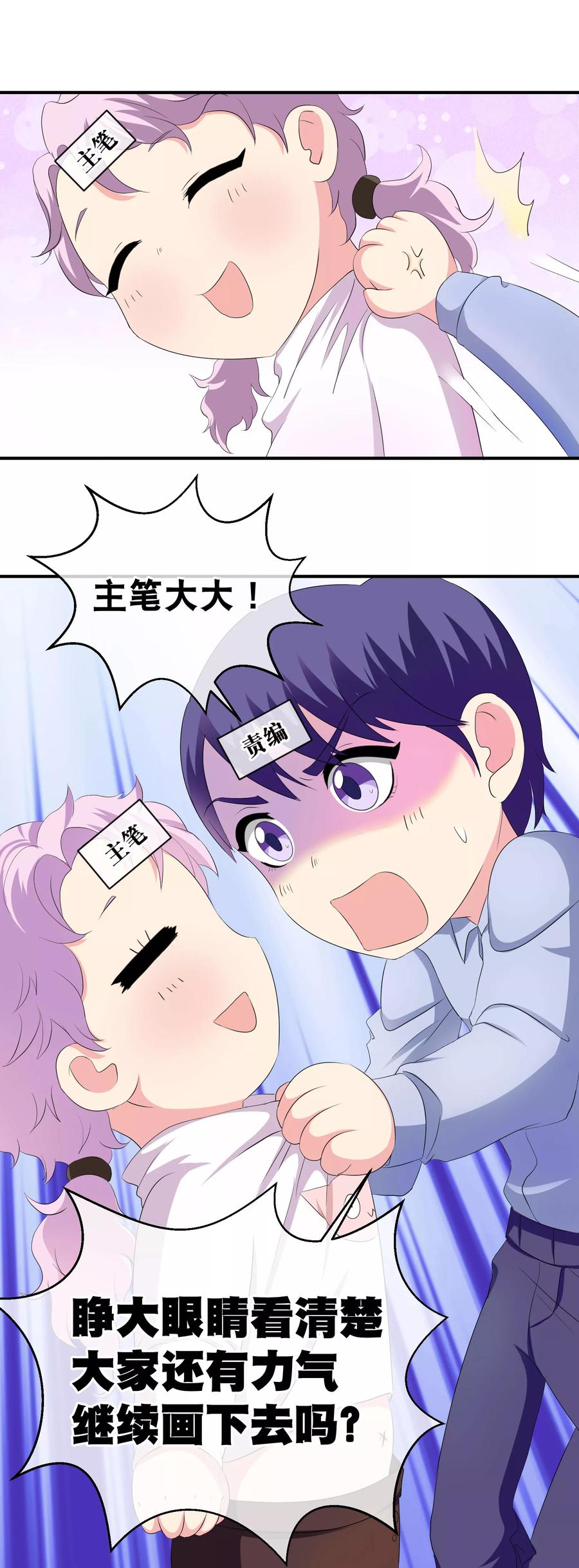 《地球online》付费通知 第16页