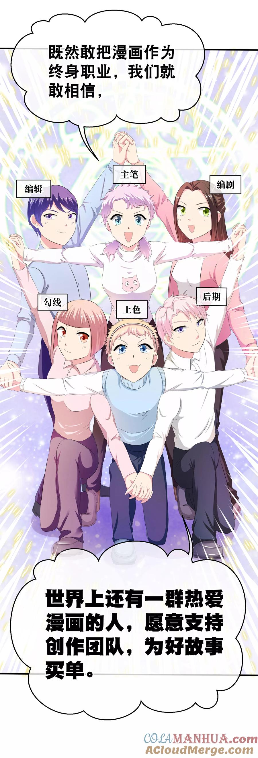 《地球online》付费通知 第31页