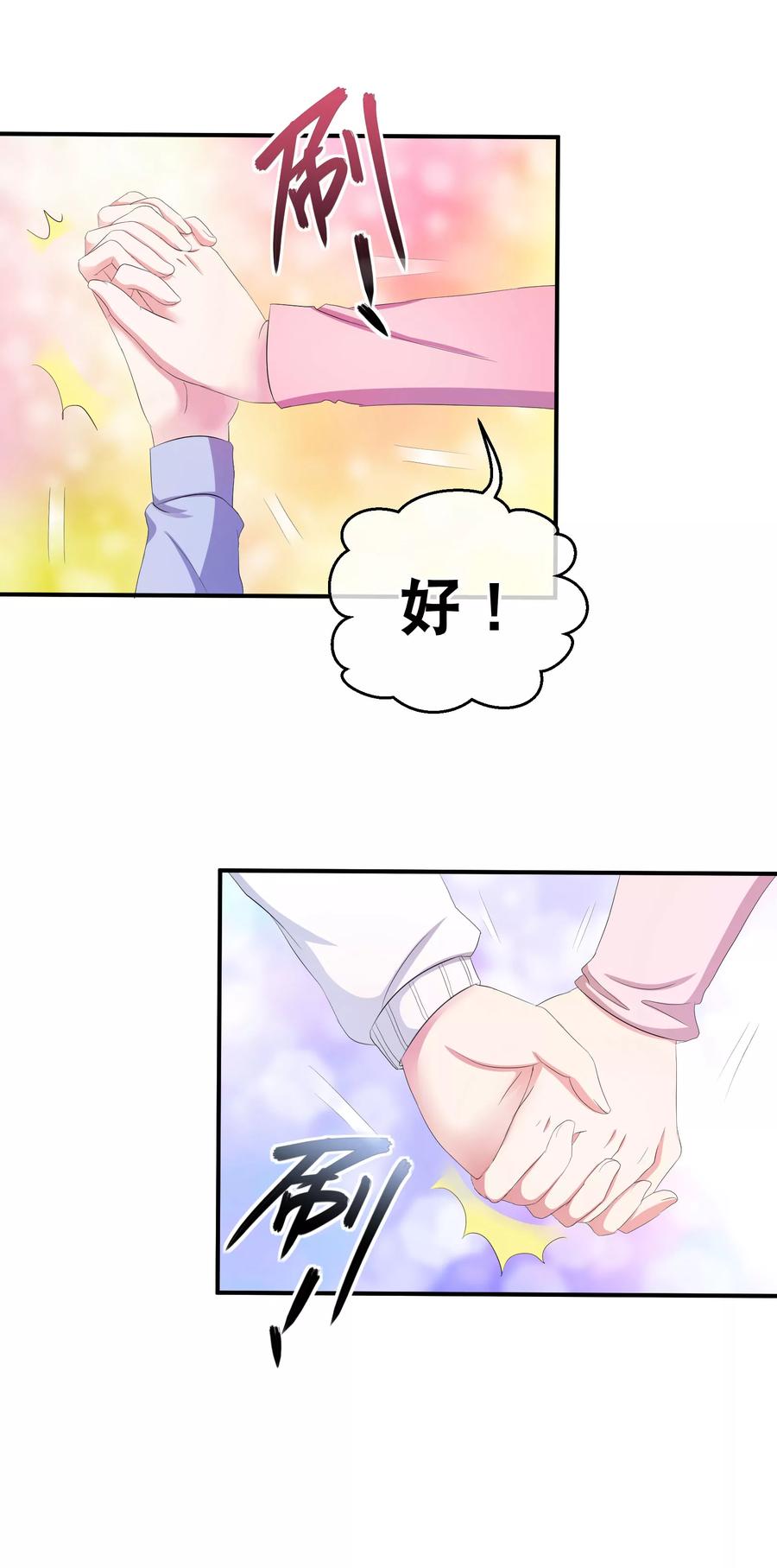 《地球online》付费通知 第30页