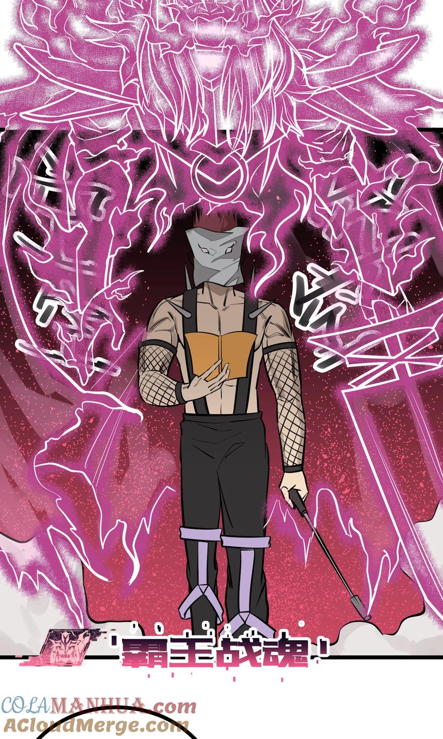 《地球online》第86话 第9页