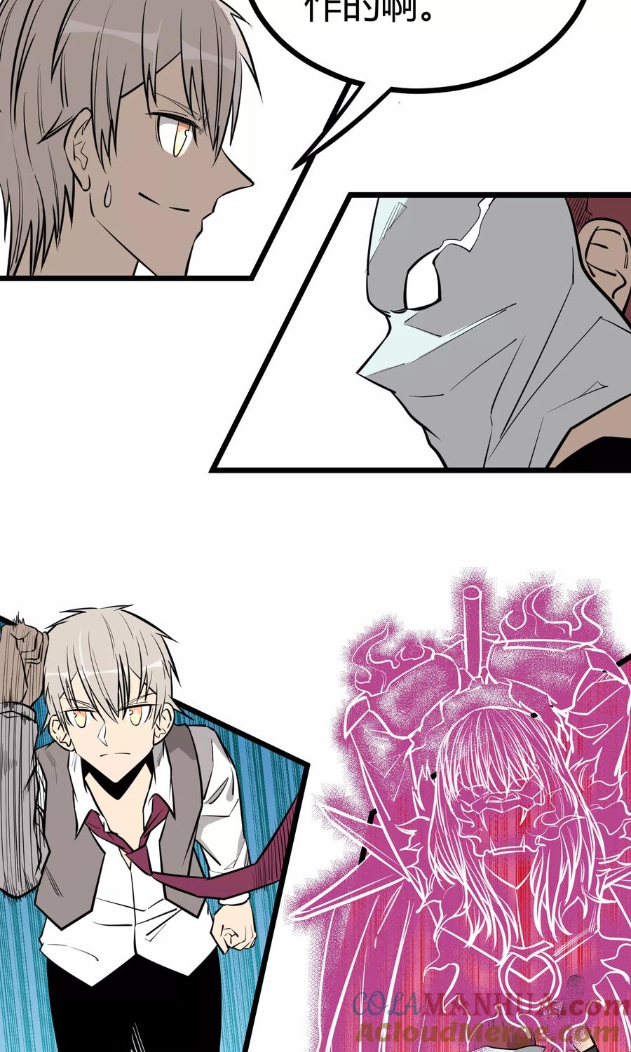 《地球online》第86话 第13页