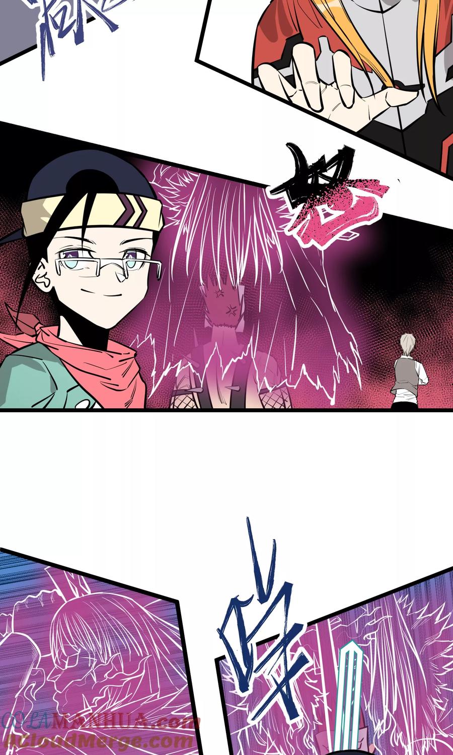 《地球online》第87话 第13页