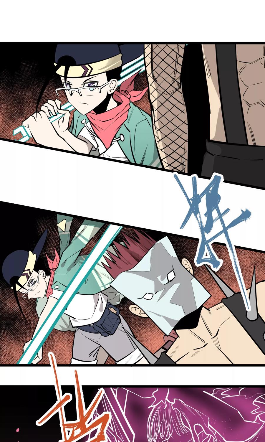 《地球online》第87话 第6页