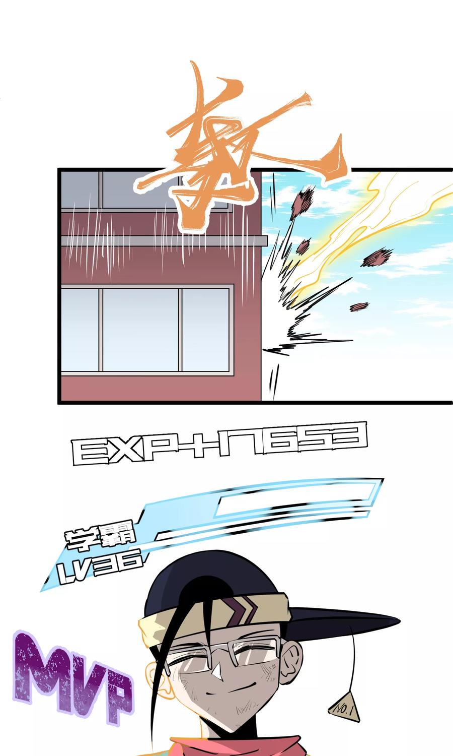 《地球online》第87话 第34页