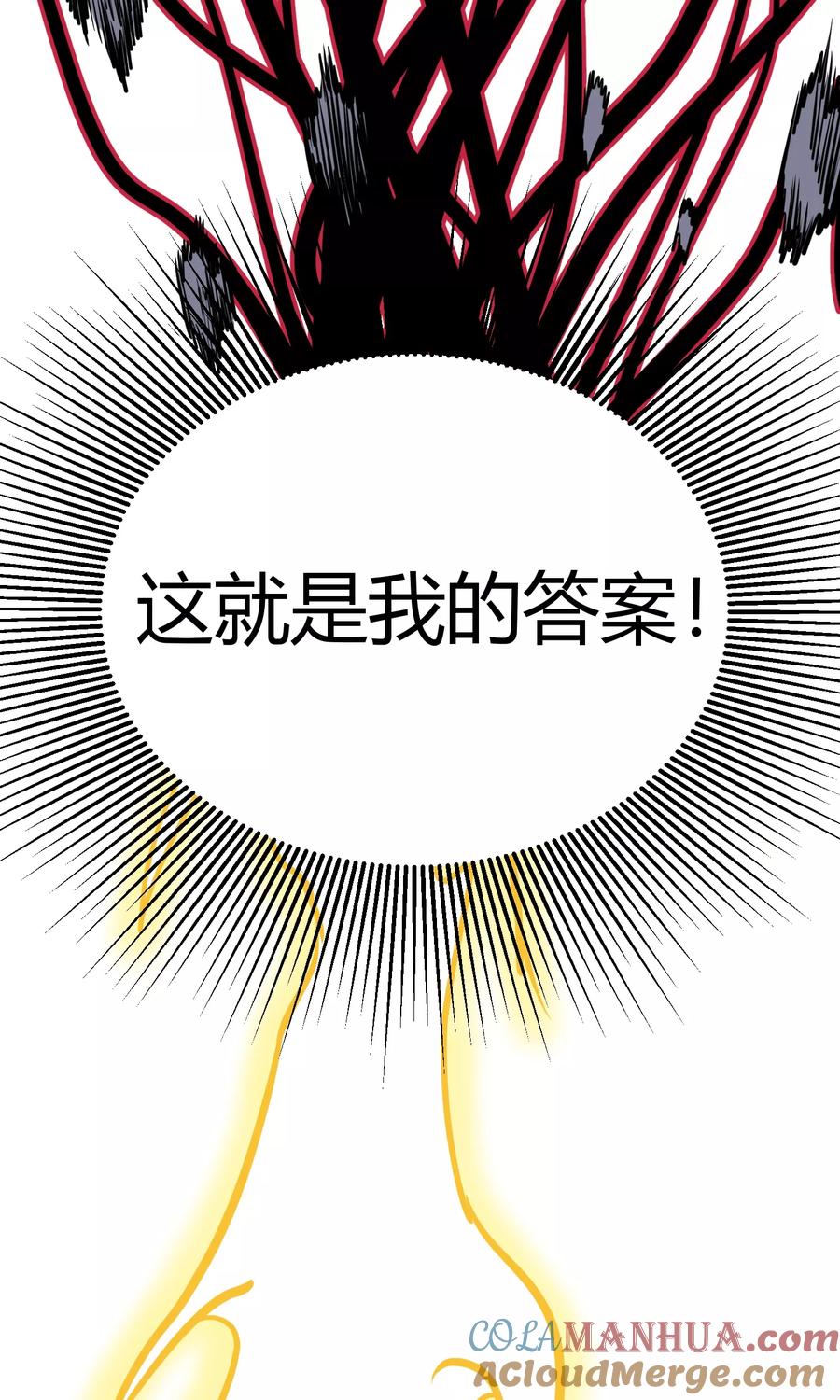 《地球online》第87话 第31页