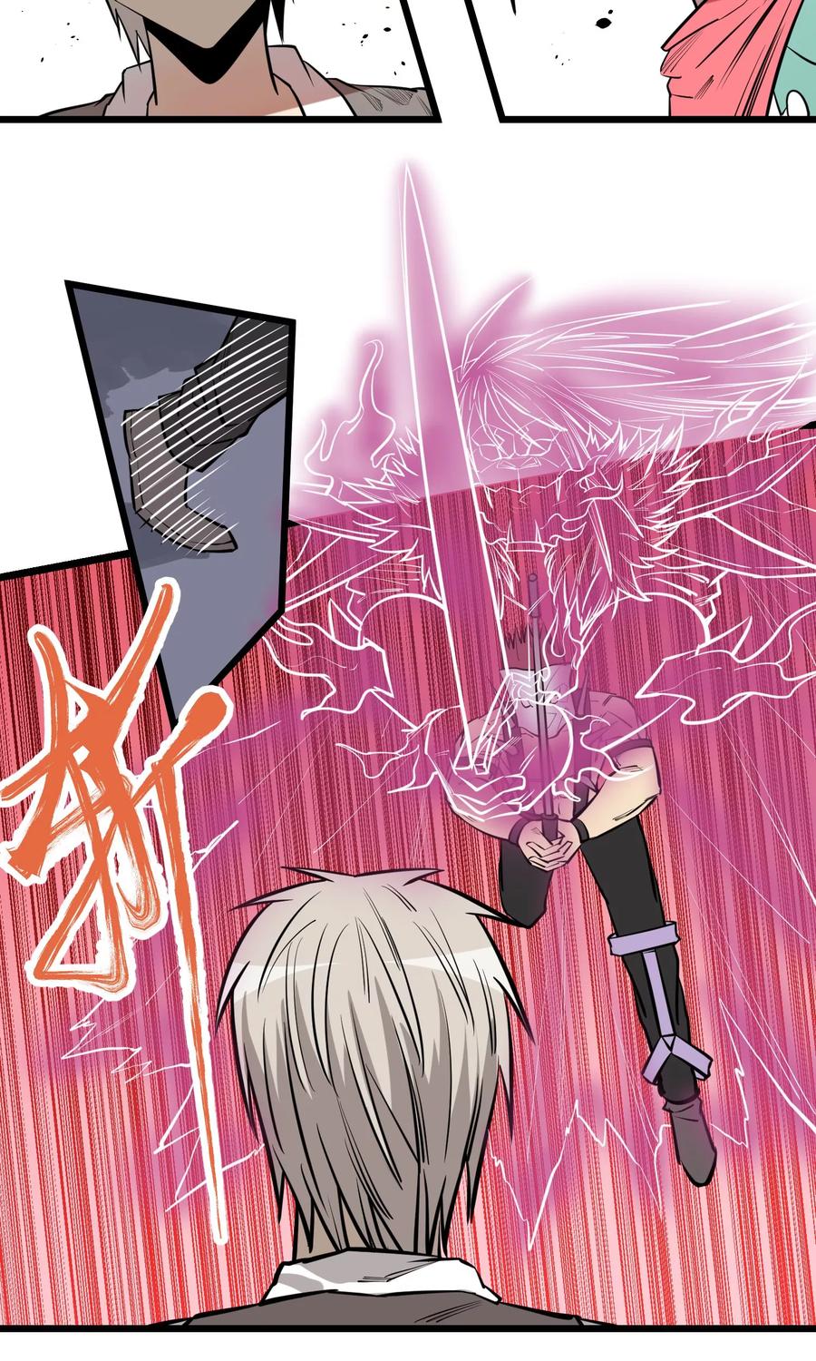 《地球online》第87话 第10页