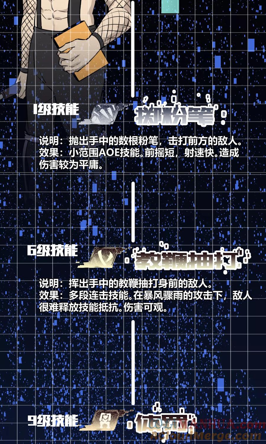 《地球online》第87话 第37页