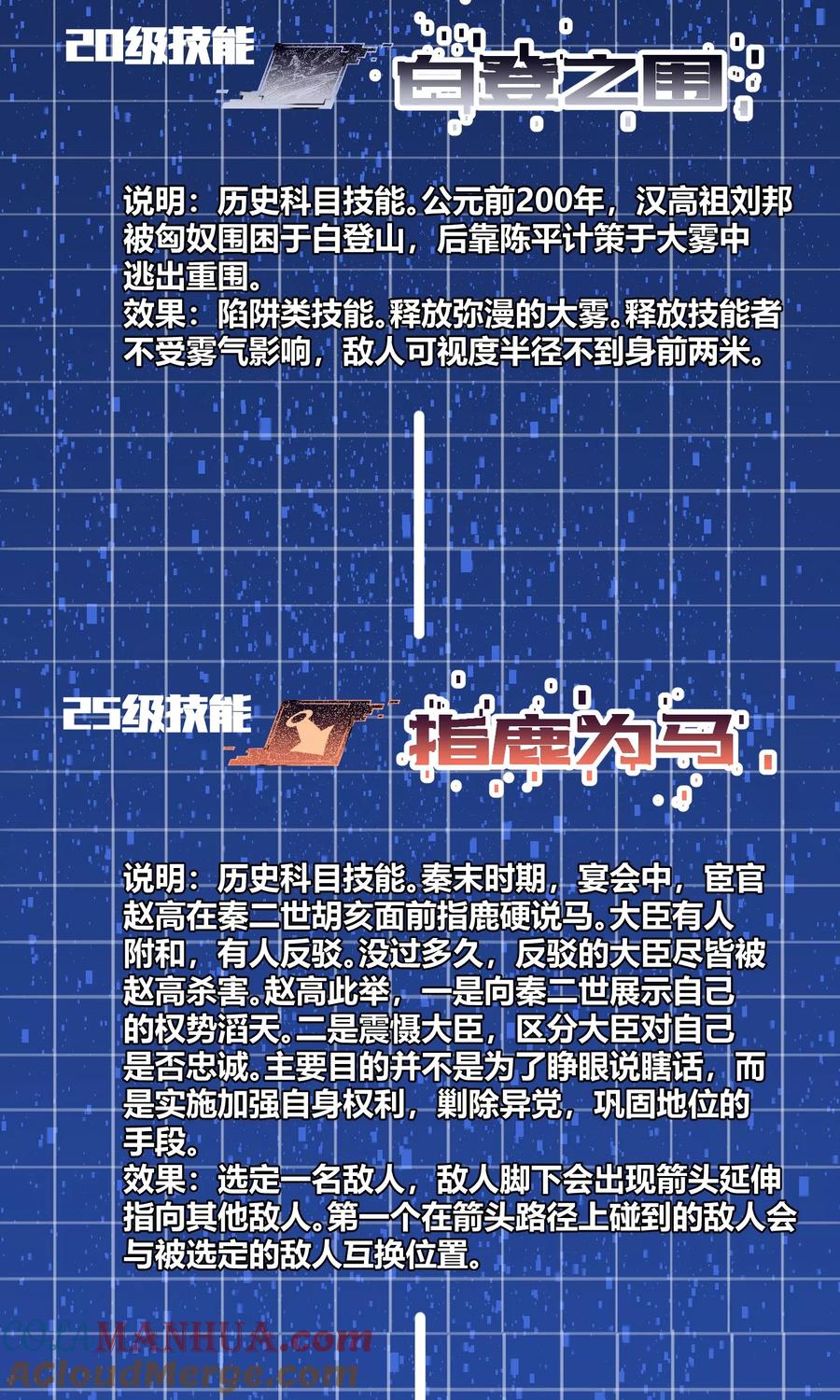 《地球online》第87话 第39页