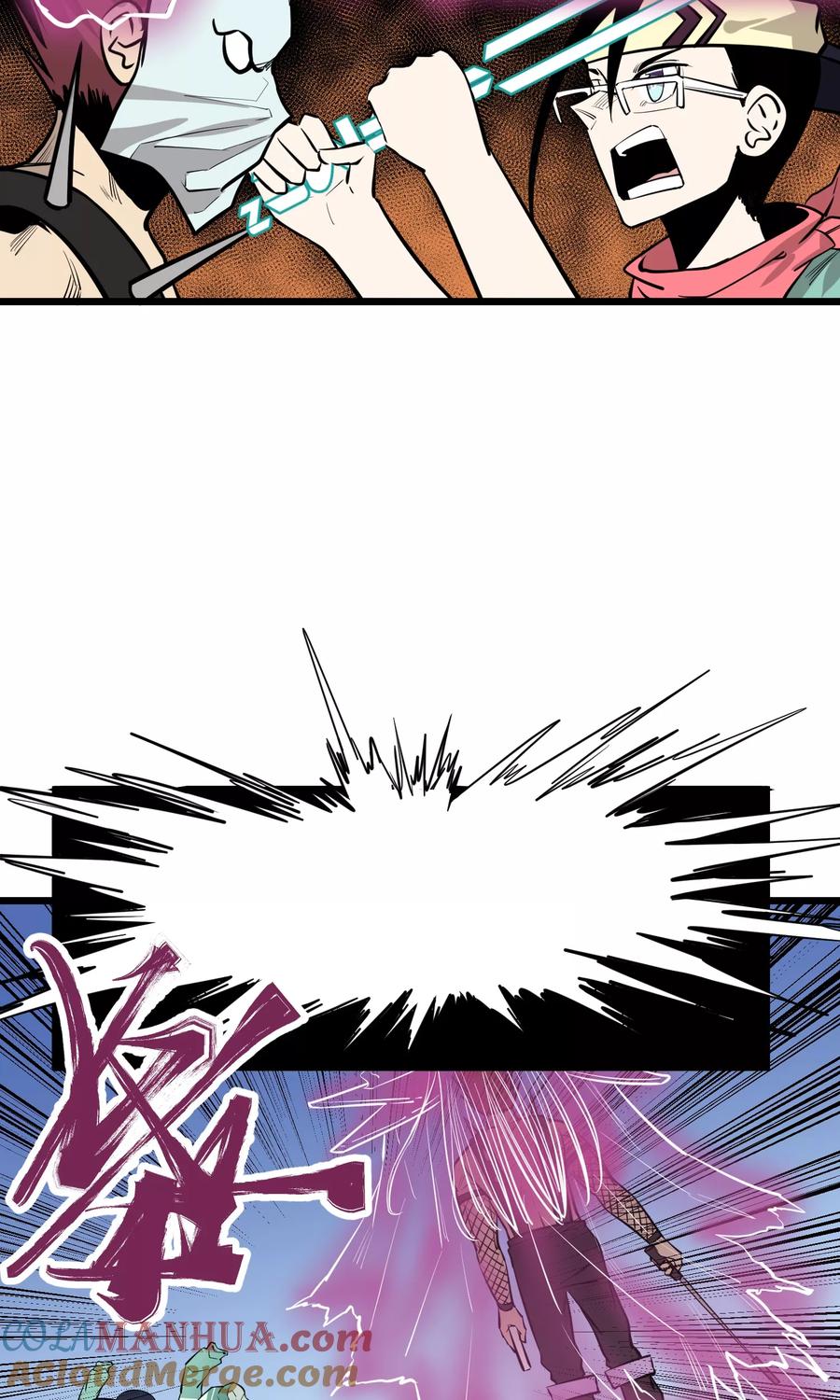 《地球online》第87话 第3页