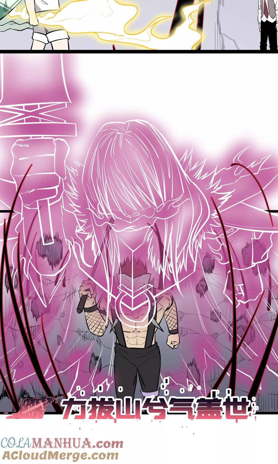 《地球online》第87话 第21页
