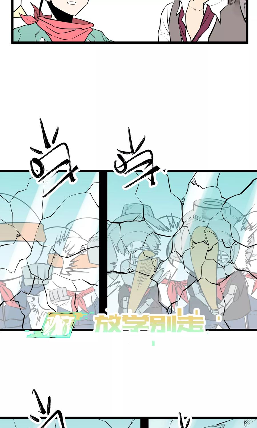 《地球online》第88话 第10页