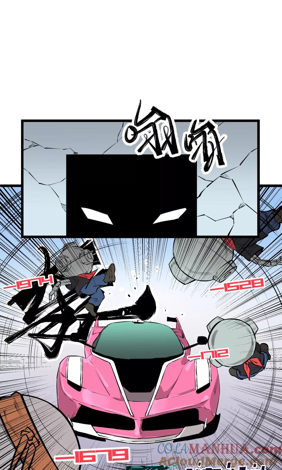 《地球online》第88话 第13页