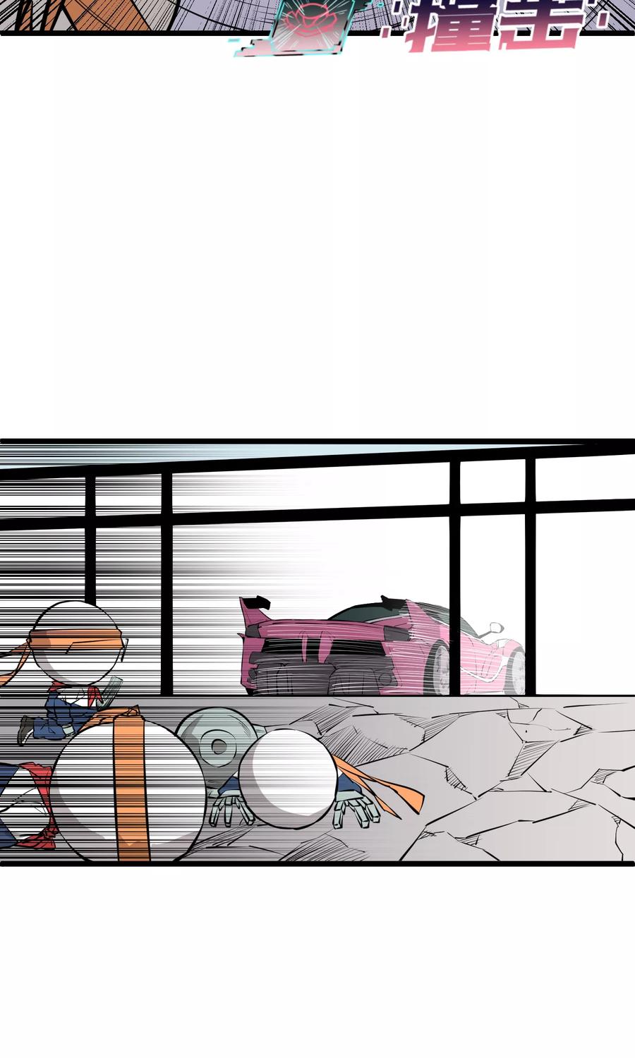 《地球online》第88话 第14页