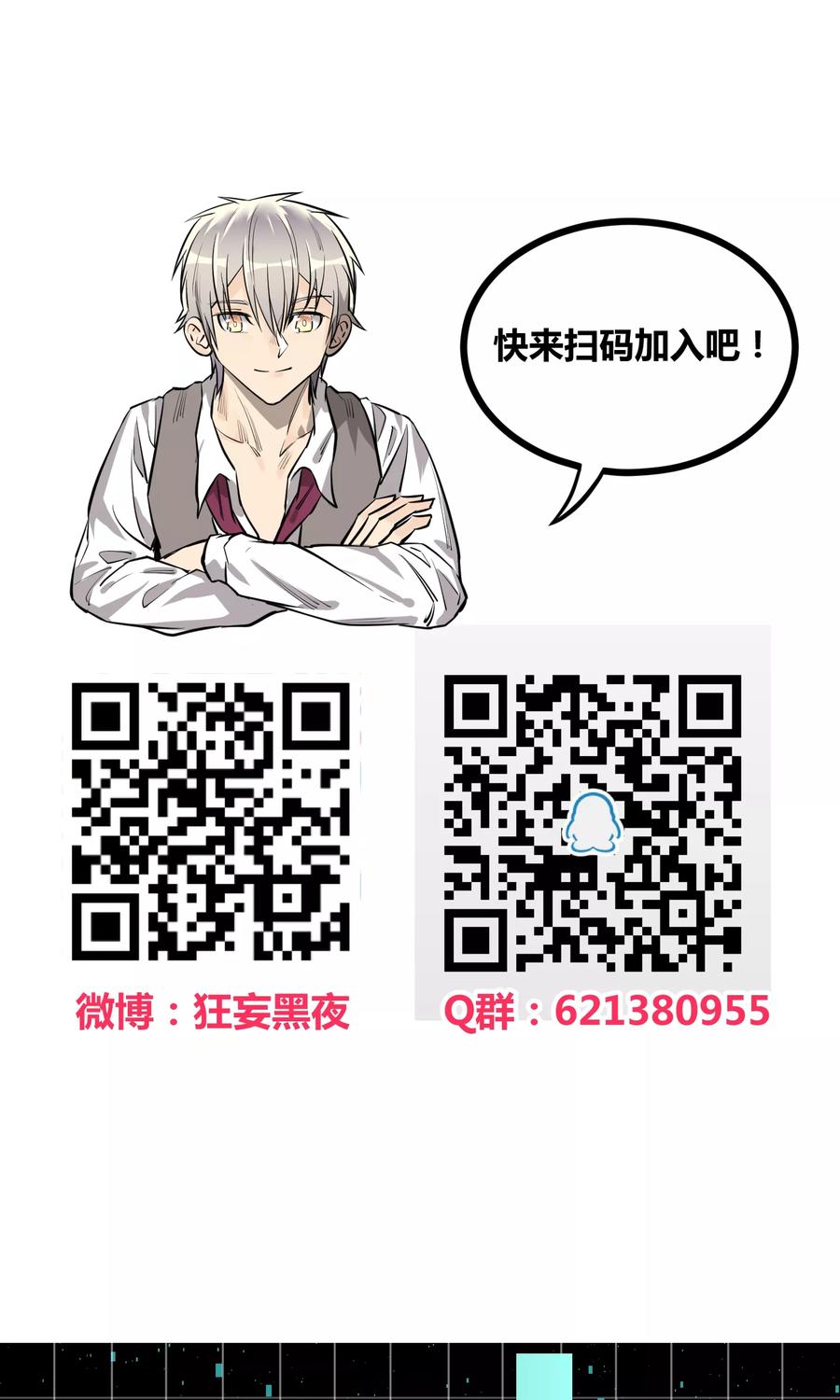 《地球online》第88话 第18页