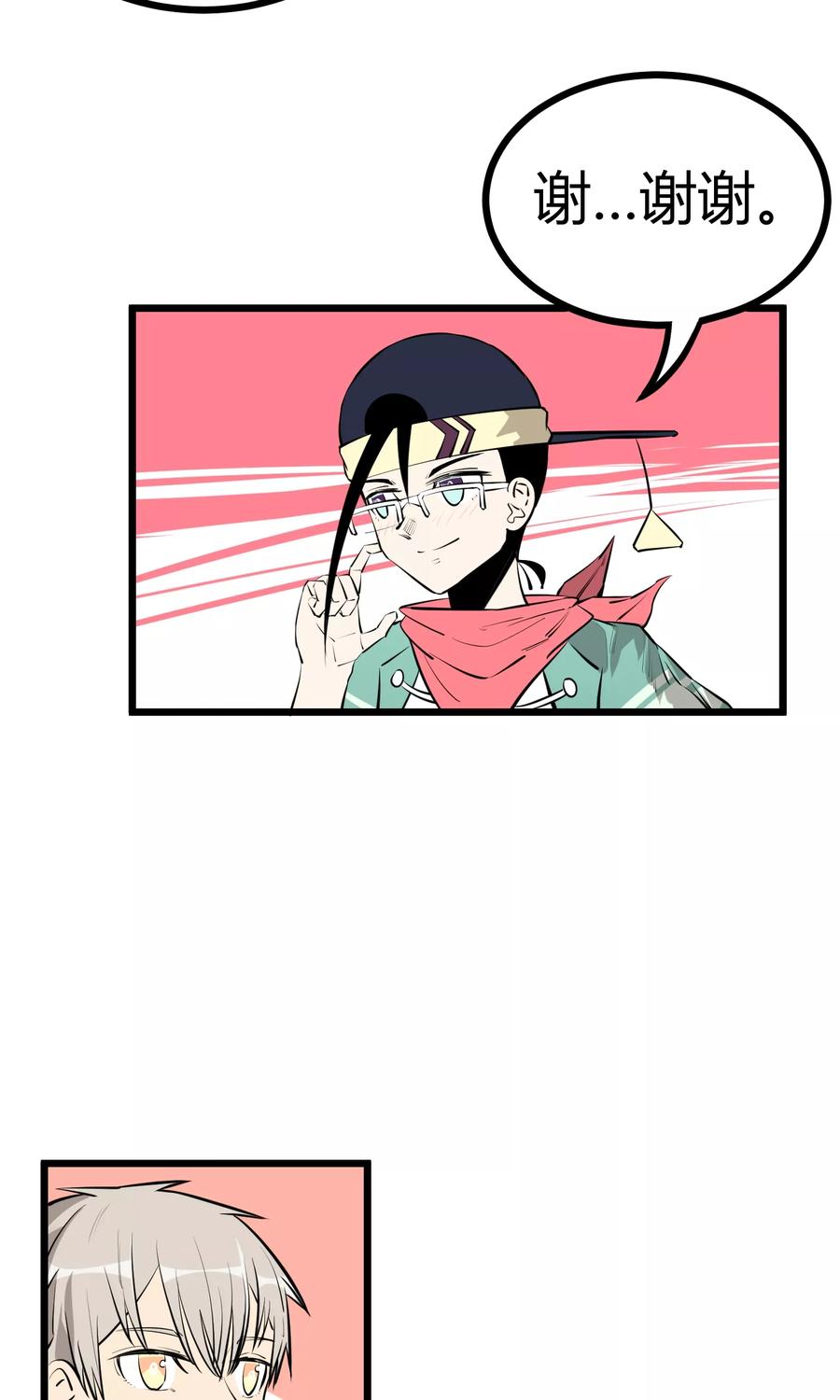 《地球online》第88话 第4页