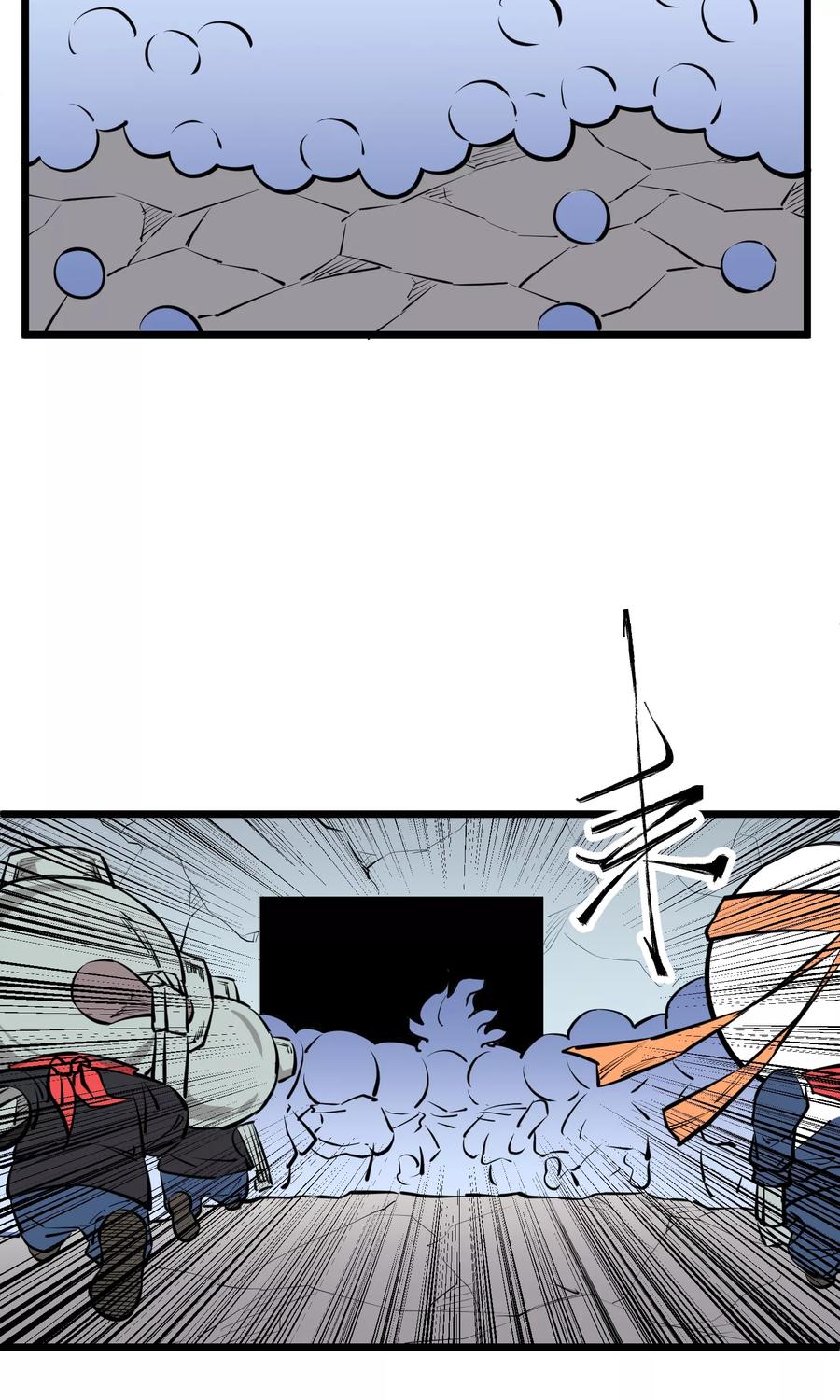 《地球online》第88话 第12页