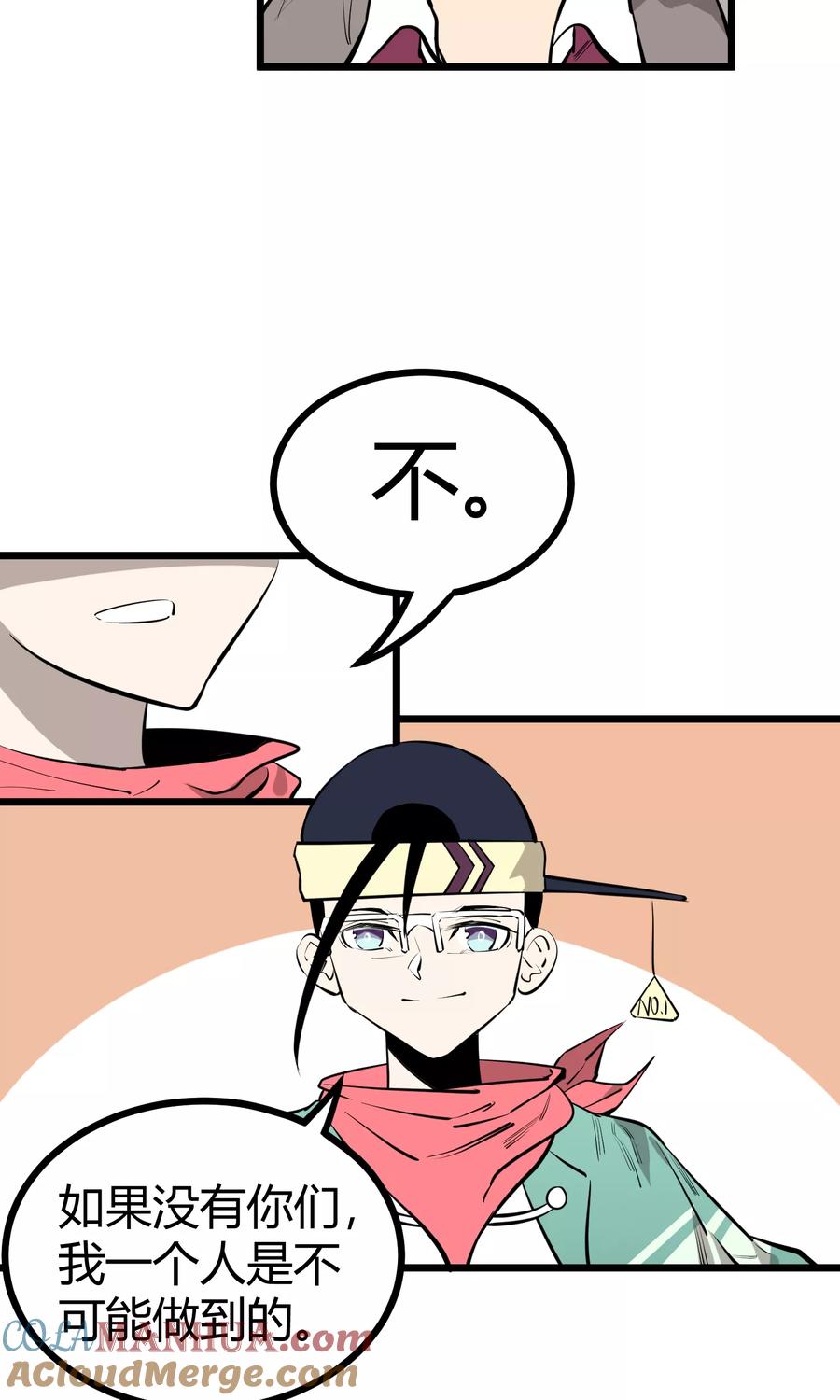 《地球online》第88话 第3页