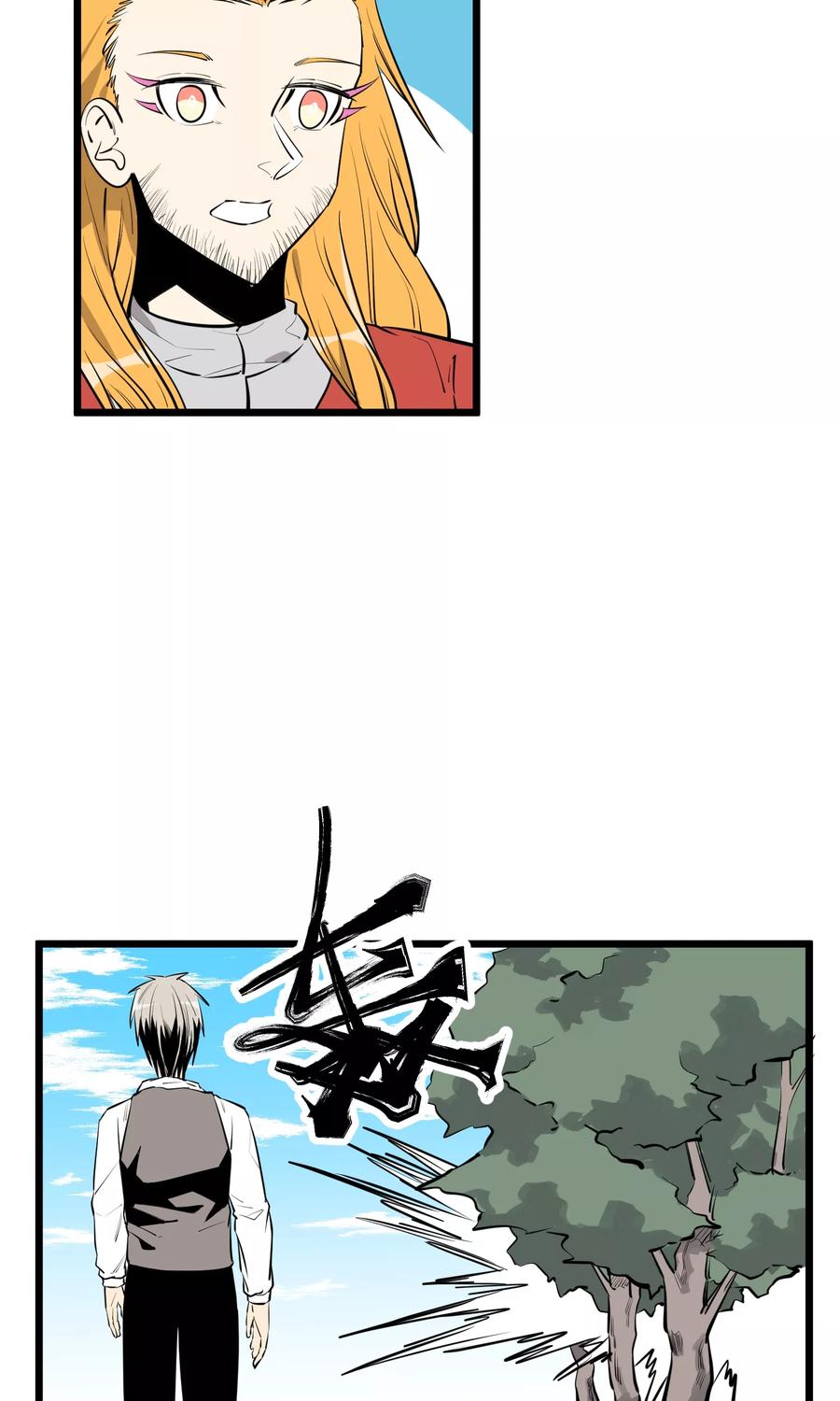 《地球online》第89话 第4页
