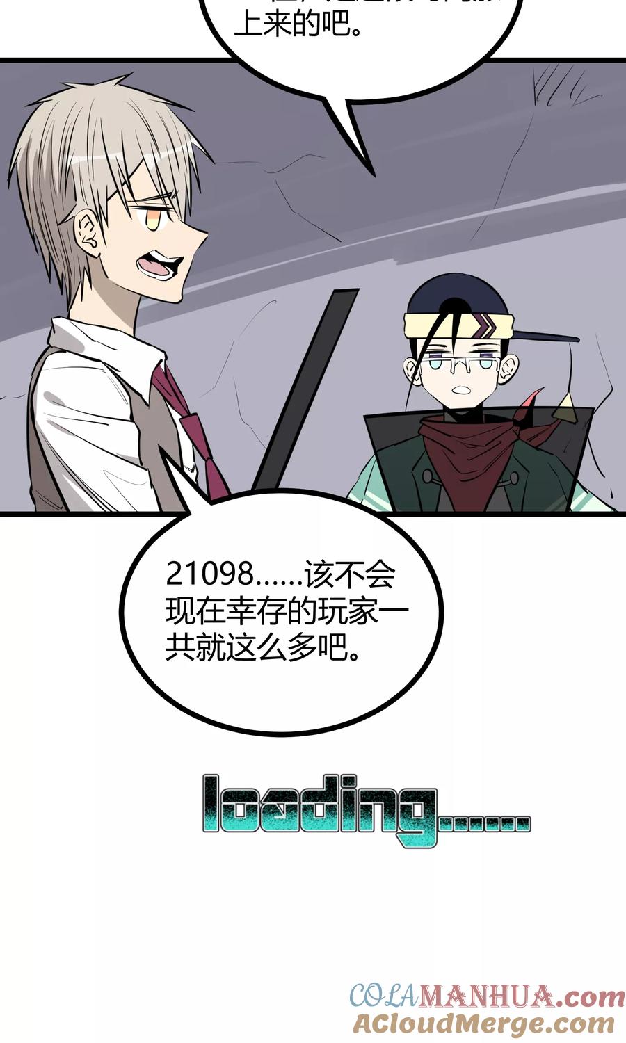 《地球online》第89话 第19页