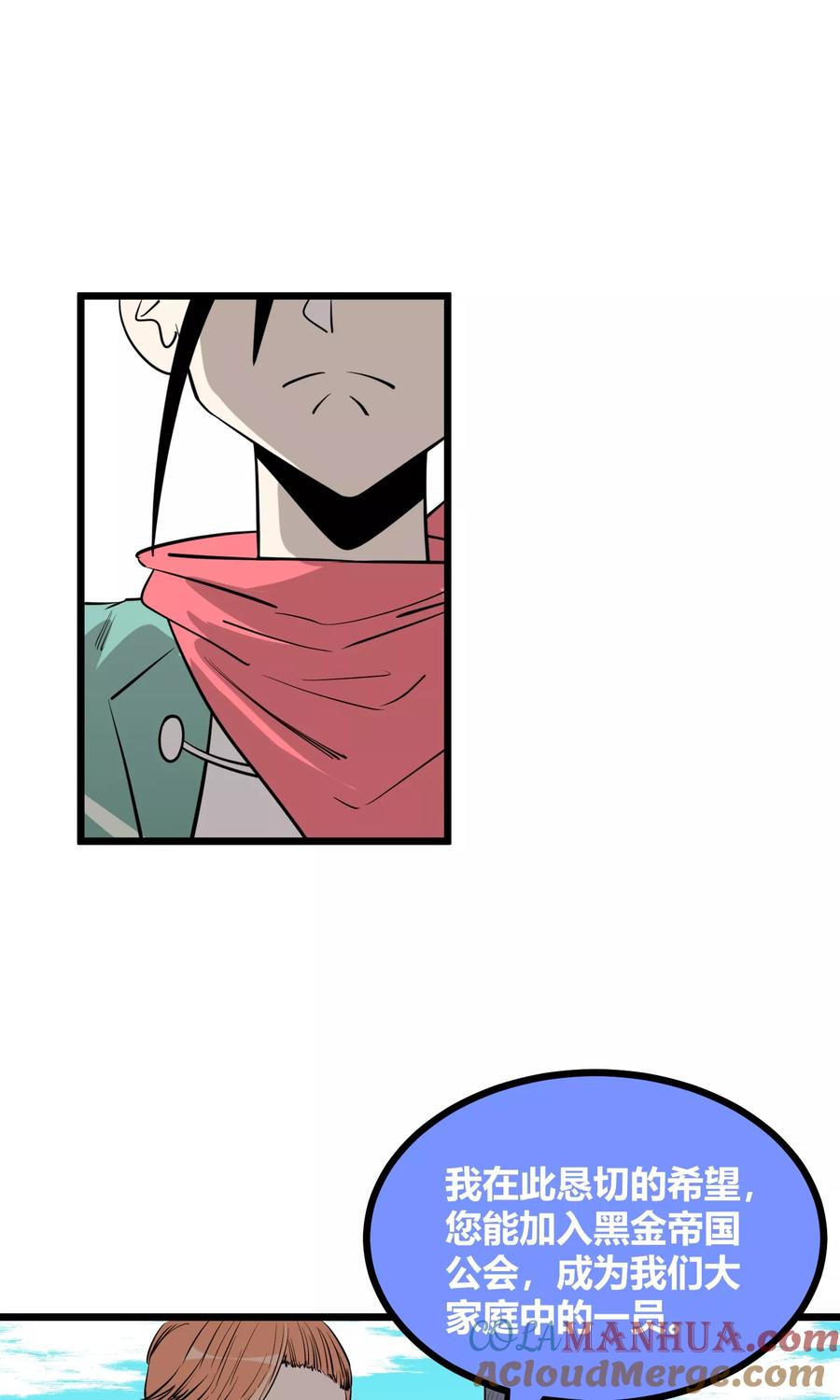 《地球online》第91话 第7页