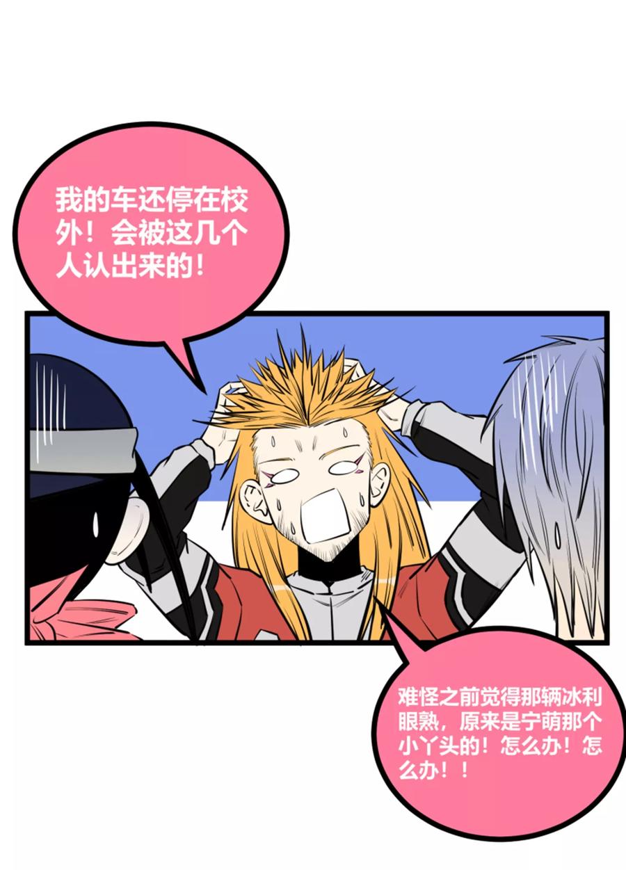 《地球online》第92话 第10页