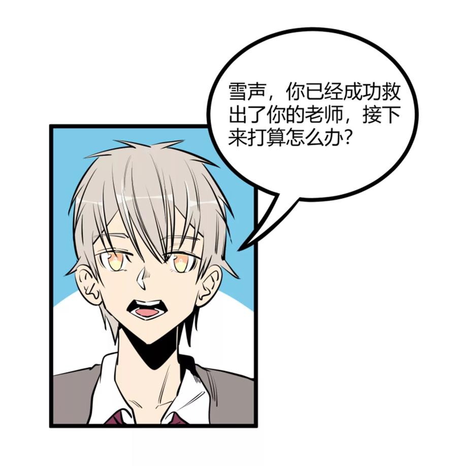 《地球online》第92话 第14页