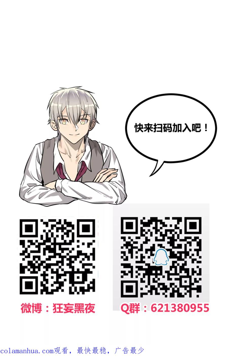 《地球online》第92话 第18页