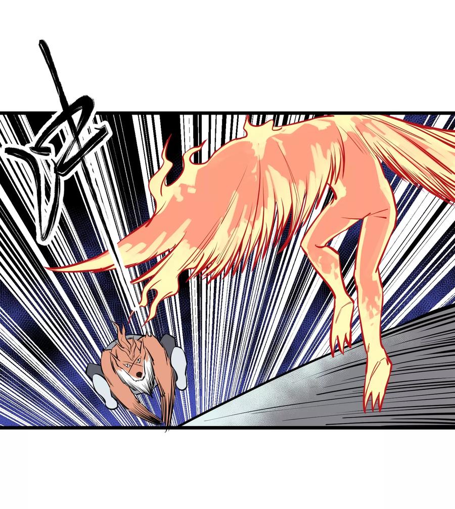 《地球online》第94话 第14页