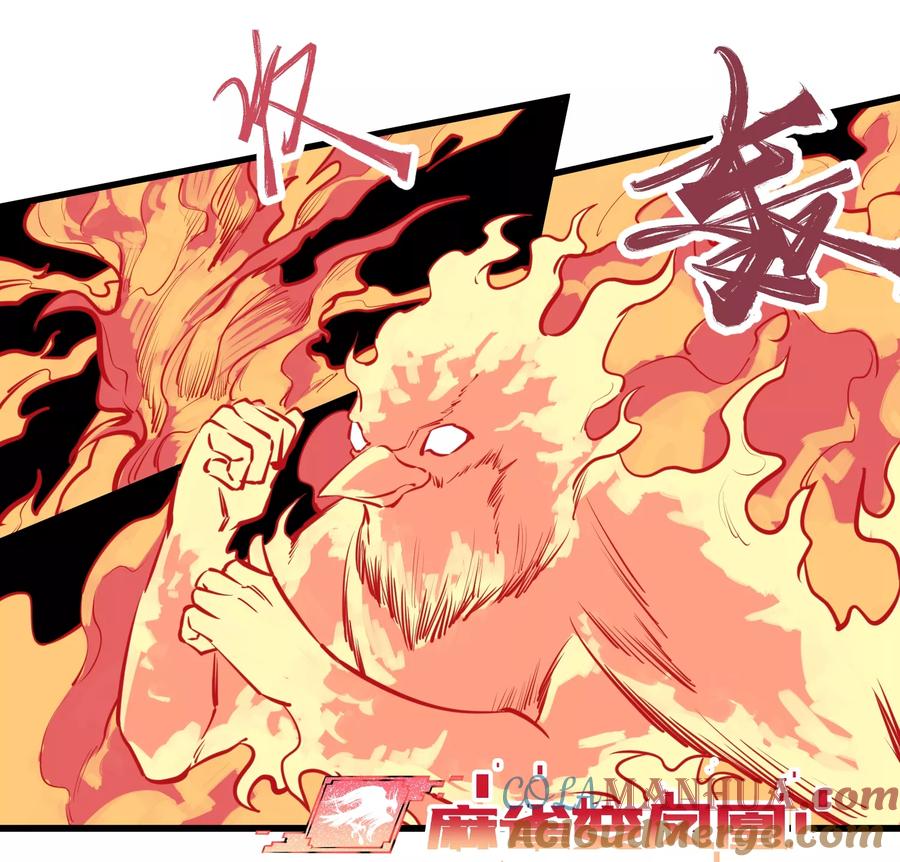《地球online》第94话 第9页