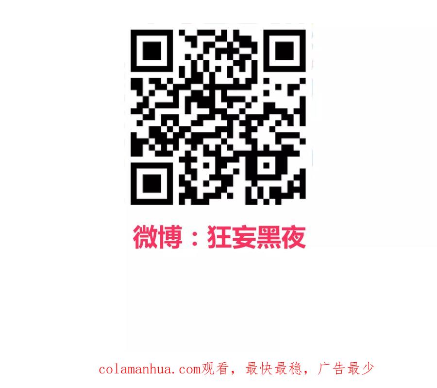 《地球online》第94话 第16页