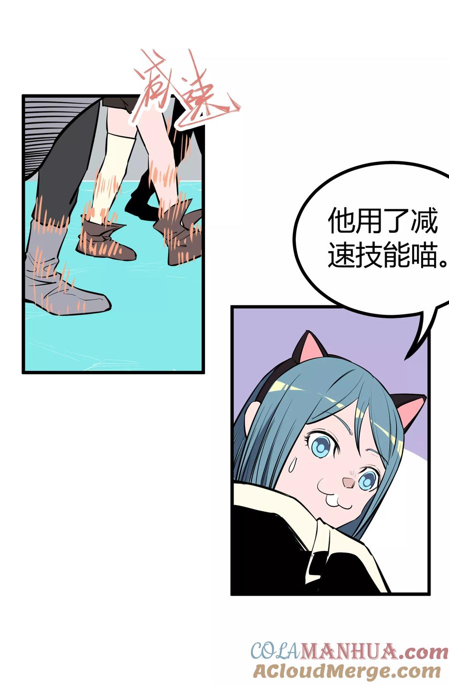 《地球online》第94话 第5页