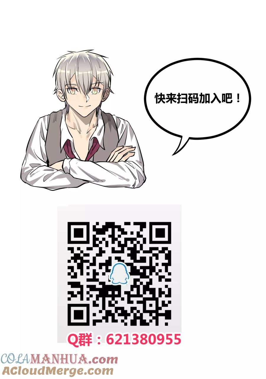 《地球online》第94话 第15页