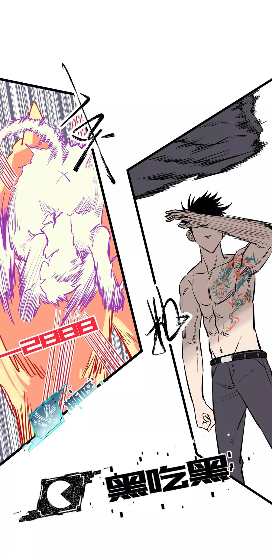 《地球online》第95话 第12页