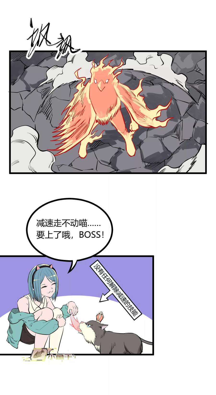 《地球online》第95话 第4页