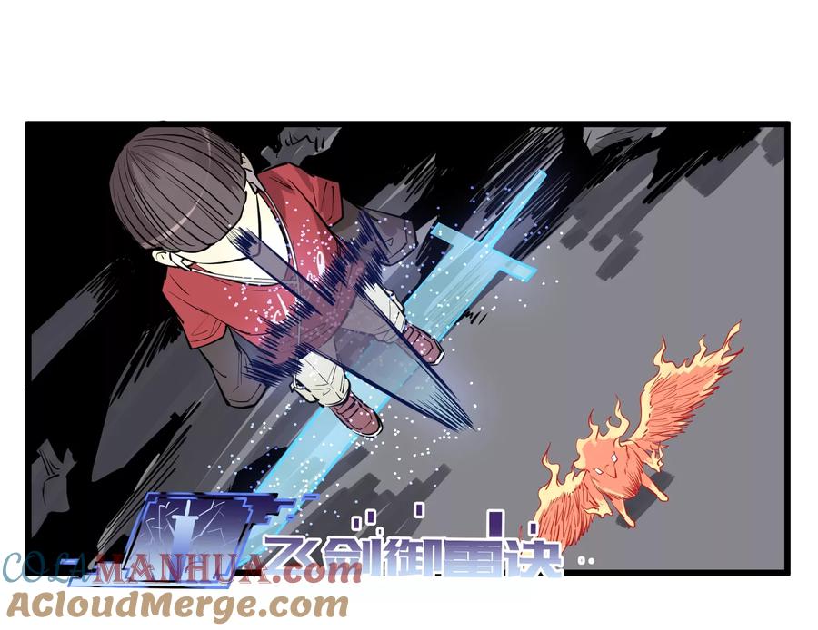 《地球online》第95话 第9页