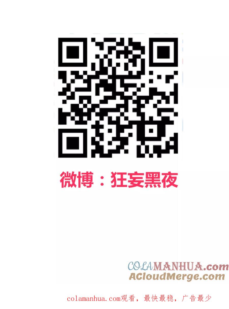 《地球online》第95话 第17页