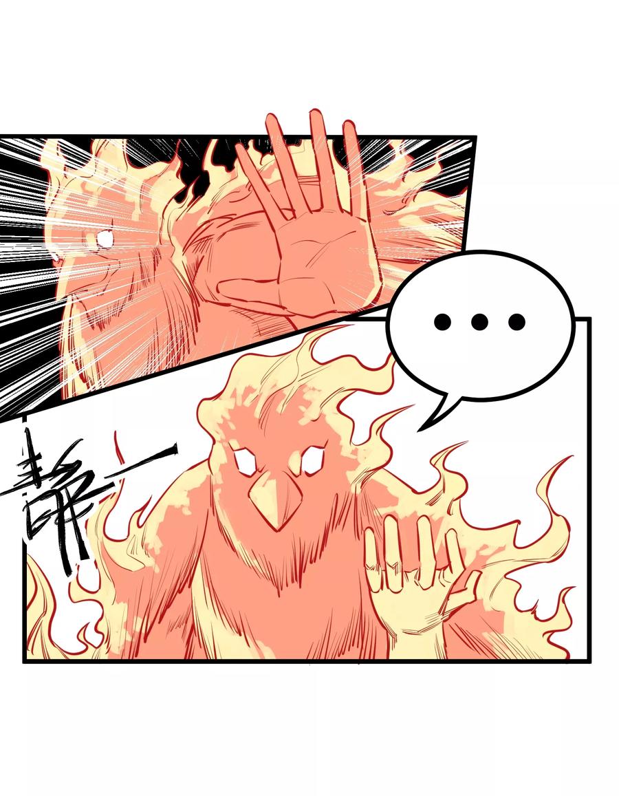 《地球online》第95话 第8页