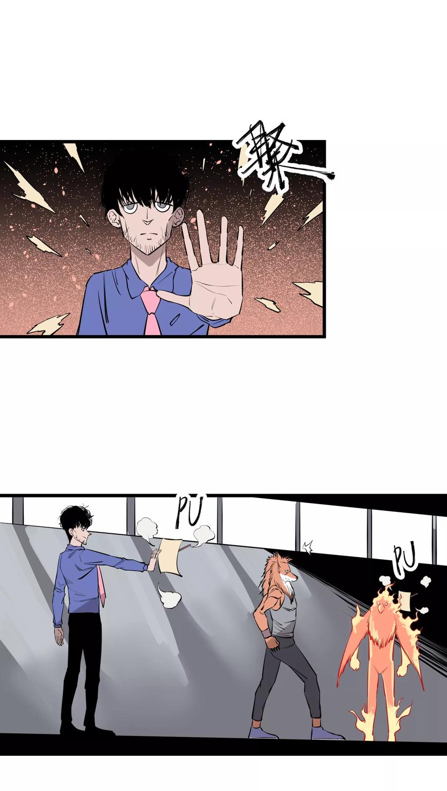 《地球online》第95话 第6页