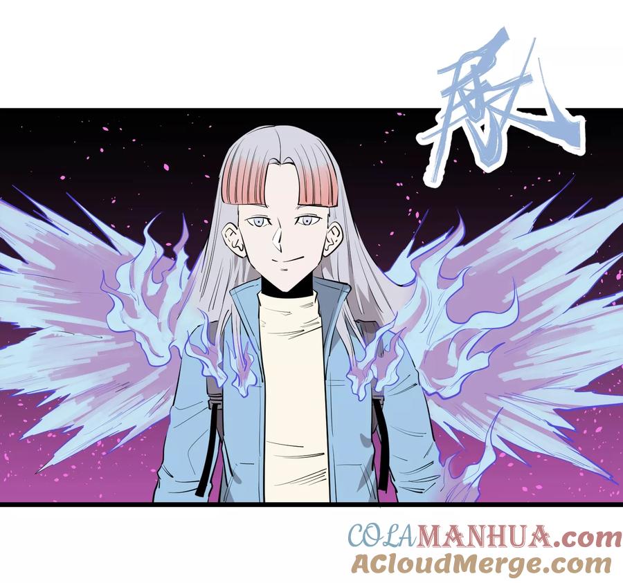 《地球online》第96话 第9页