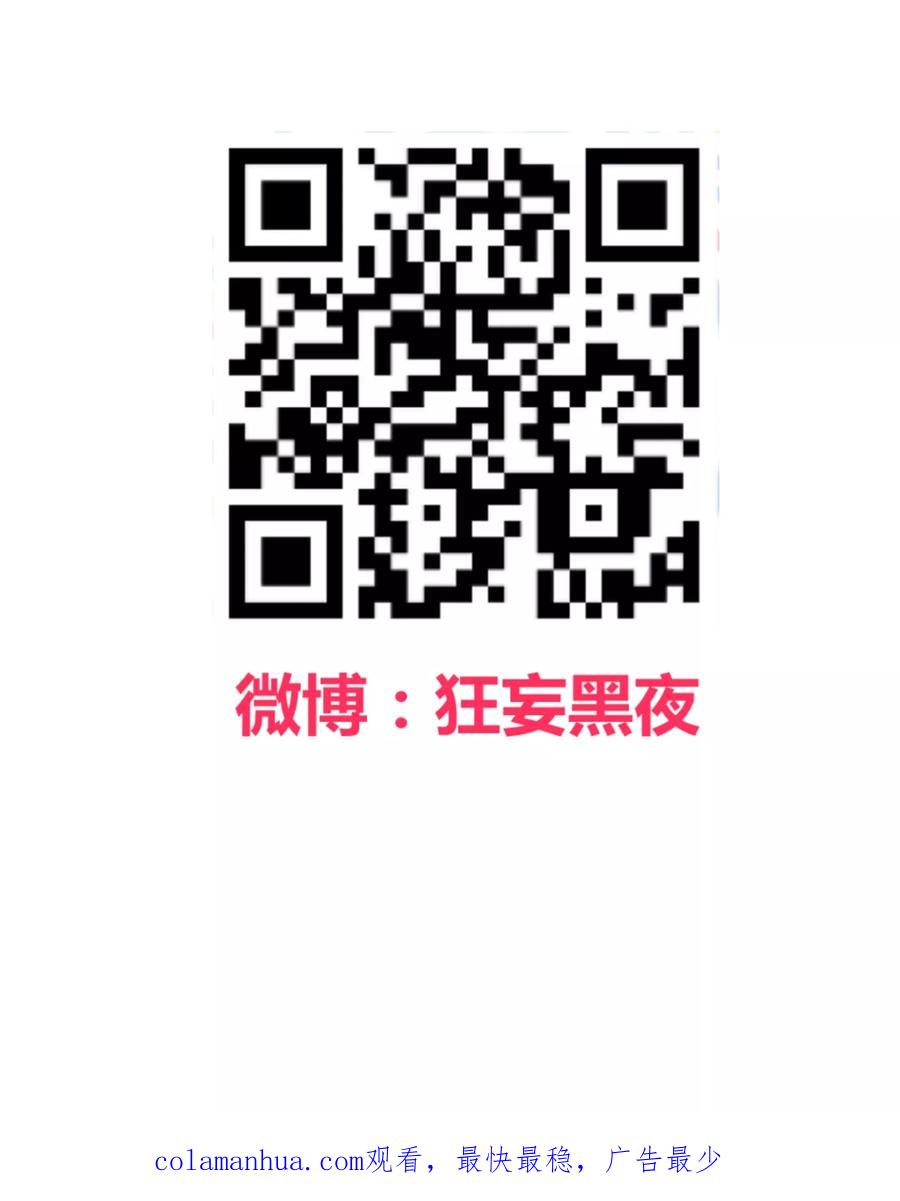 《地球online》第96话 第16页