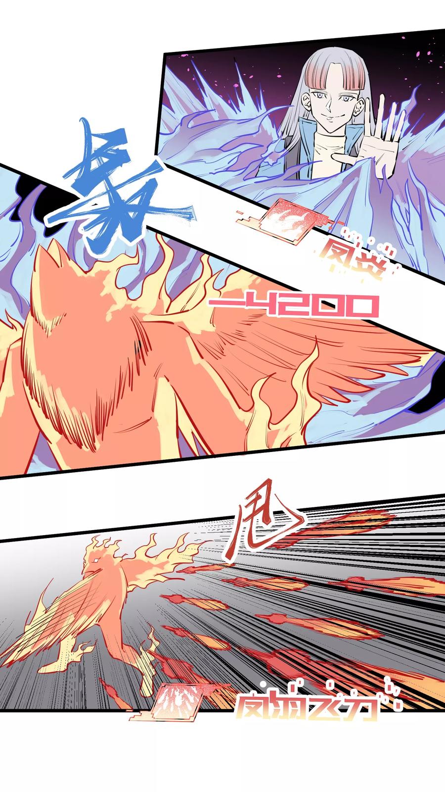 《地球online》第96话 第12页