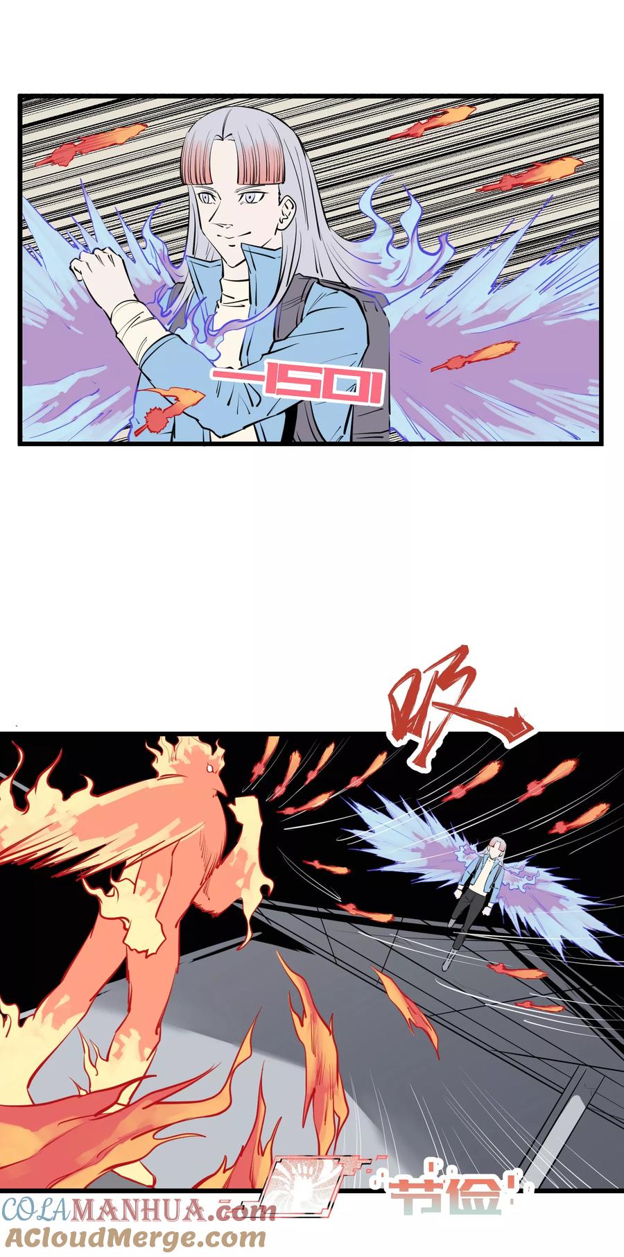 《地球online》第96话 第13页