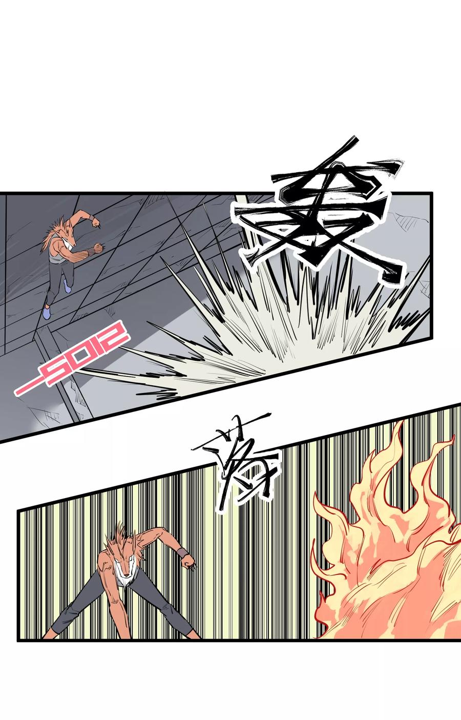 《地球online》第96话 第2页