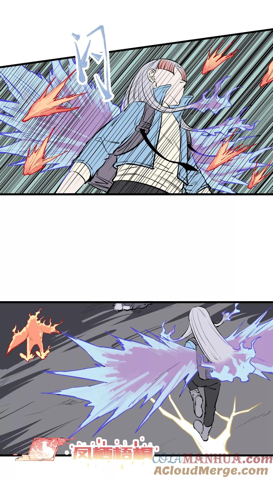 《地球online》第96话 第11页