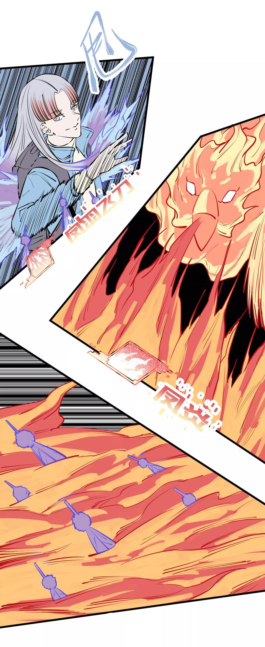 《地球online》第96话 第10页