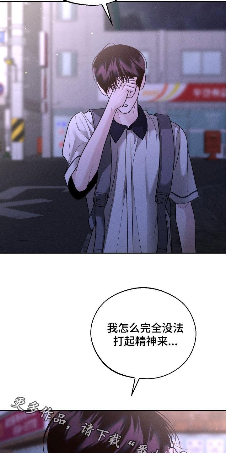 《我的救世主》第100章：【第二季】没法打起精神 第30页