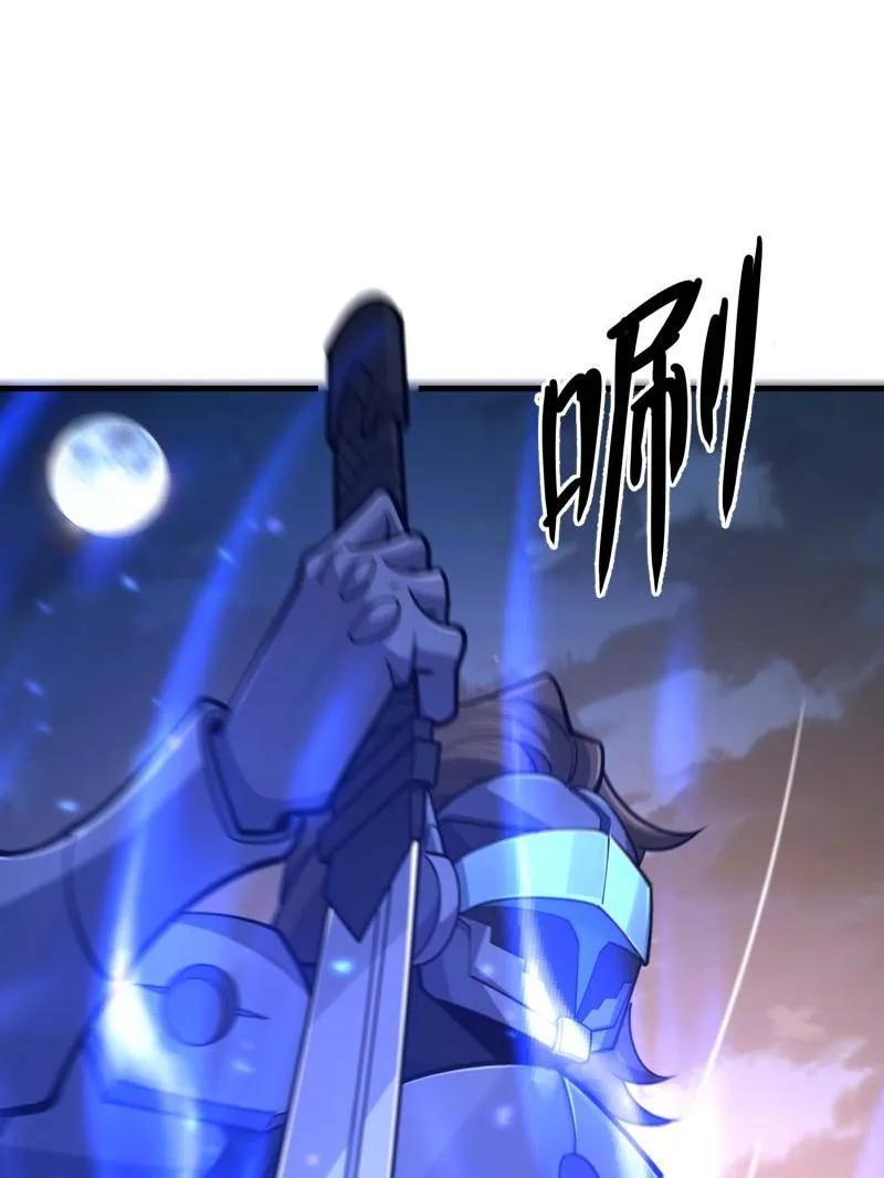 第一序列 第545话 544 周氏覆灭 第90页