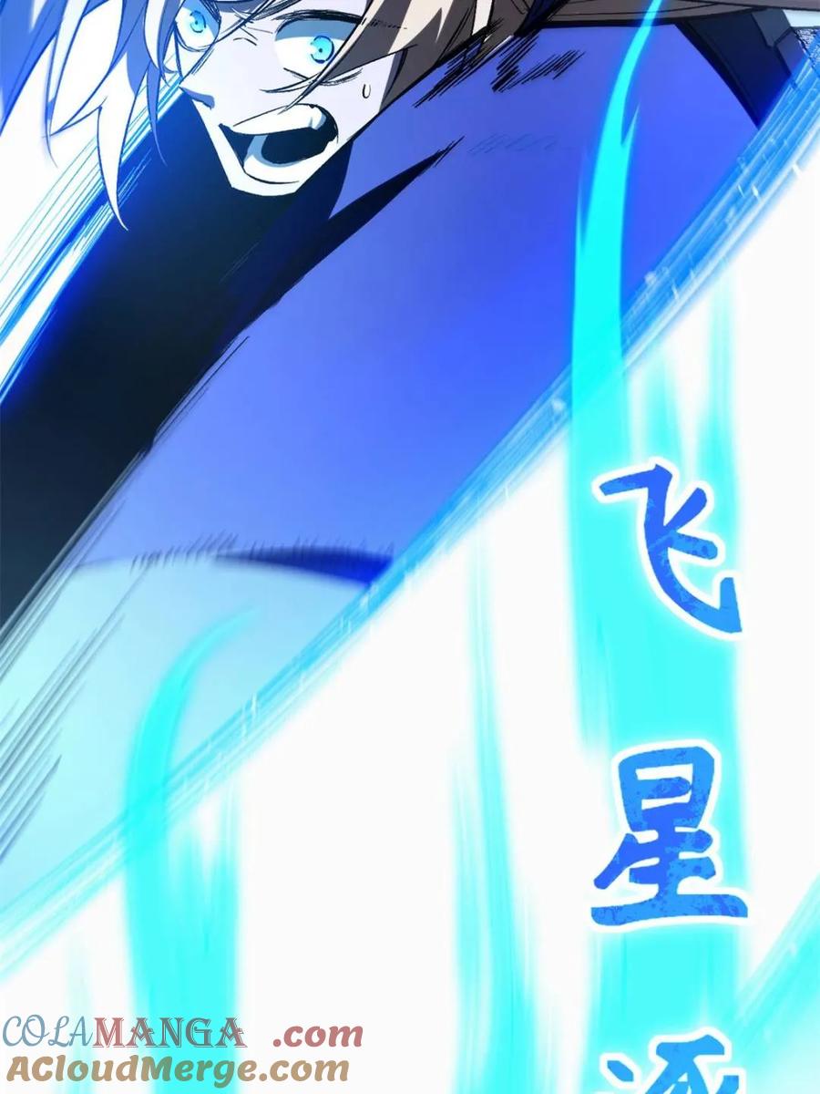 《开局签到荒古圣体》第95话 94 第33页